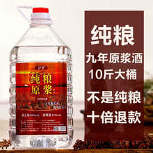 泸州大曲酒白酒10斤桶装52度浓香型白酒粮食酒泡酒