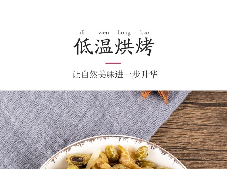 Green Soybean and Bamboo Shoot Snack Mix 500g Ready to Eat Edamame Fava Beans and Dried Bamboo Tips specifications