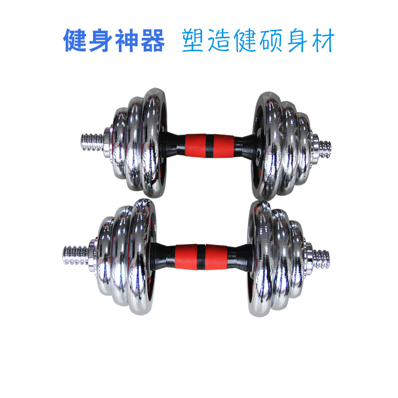 dumbbell man Bodybuilding household 20/30 kg . Special Offer Yaling Physical exercise equipment adjust a pair