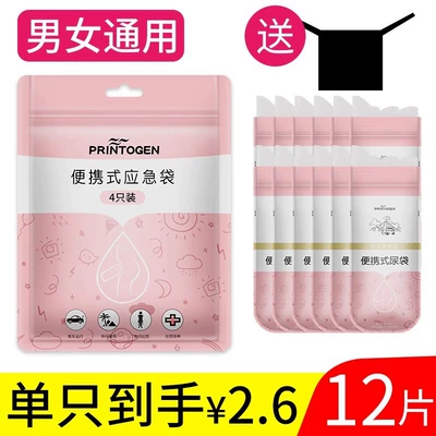 On-board emergency urine bag Female Car Emergency Toilet - upgraded-large-arc-mouth-3-bags12-pieces-preferred-absorbent-cotton-solidifies-in-3-secondsfree-shame-mask-26-yuan-per-piece