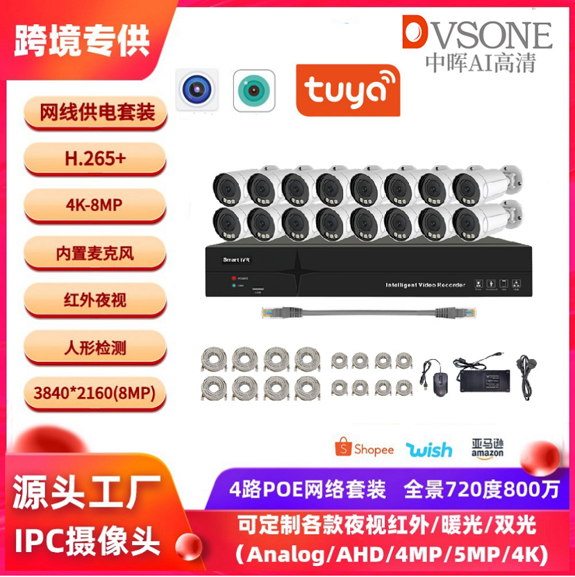 Tuya Tuya Multi-Channel Poe Set Surveillance Camera Video Recorder Set Hd Smart Night Vision Infrared