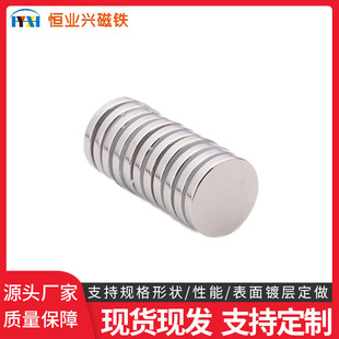 NdFeB round magnet wholesale disc strong Magnet Sheet high temperature resistant magnetic custom magnetic sheet cylindrical magnet
