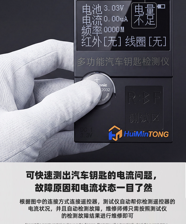 Car Key Remote Control Bluetooth Detector Frequency Infrared Leakage Fault Detection Instrument Diagnostic and Repair Tool