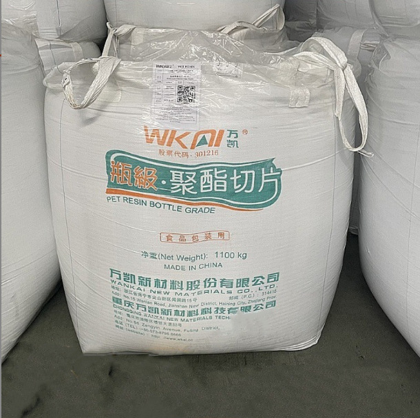 PET 浙江万凯WK821 WK811 瓶级聚酯切片 食用油瓶 酒瓶 药瓶 片材