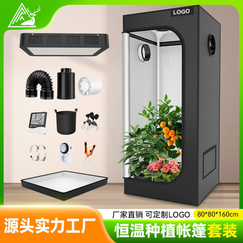 80X80X160cm越境水耕栽培植物育成テント600Dオックスフォード布多目的室内栽培越境人気商品|undefined