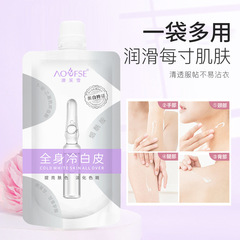 Silky Aufuxue Whitening Body Lotion Moisturizer Whole Body Universal Fragrance Long-lasting Fragrance Cold White Skin Whitening Lotion