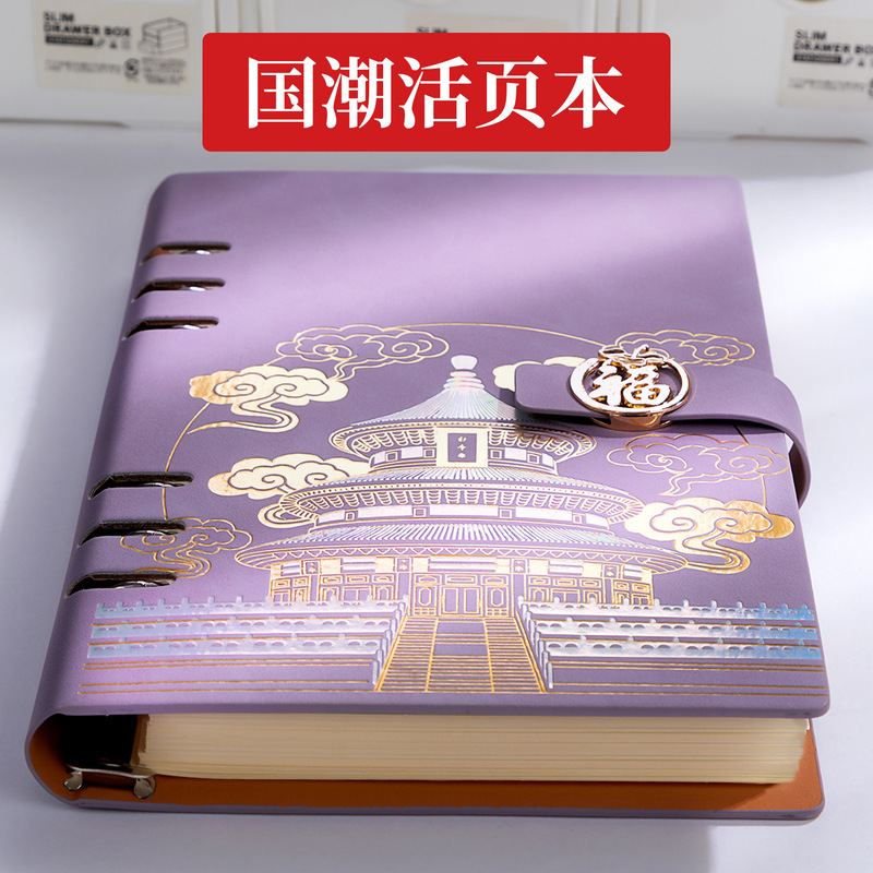 Customizable Chinese-Style Loose-Leaf Notebook with Logo Printing, Detachable, for Business and Office Use Customizable Chinese-Style Loose-Leaf Notebook with Logo Printing, Detachable, for Business and Office Use