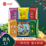 金泰康泡脚包十二味老姜草本藏红花艾草足浴粉泡脚药包泡脚包代发