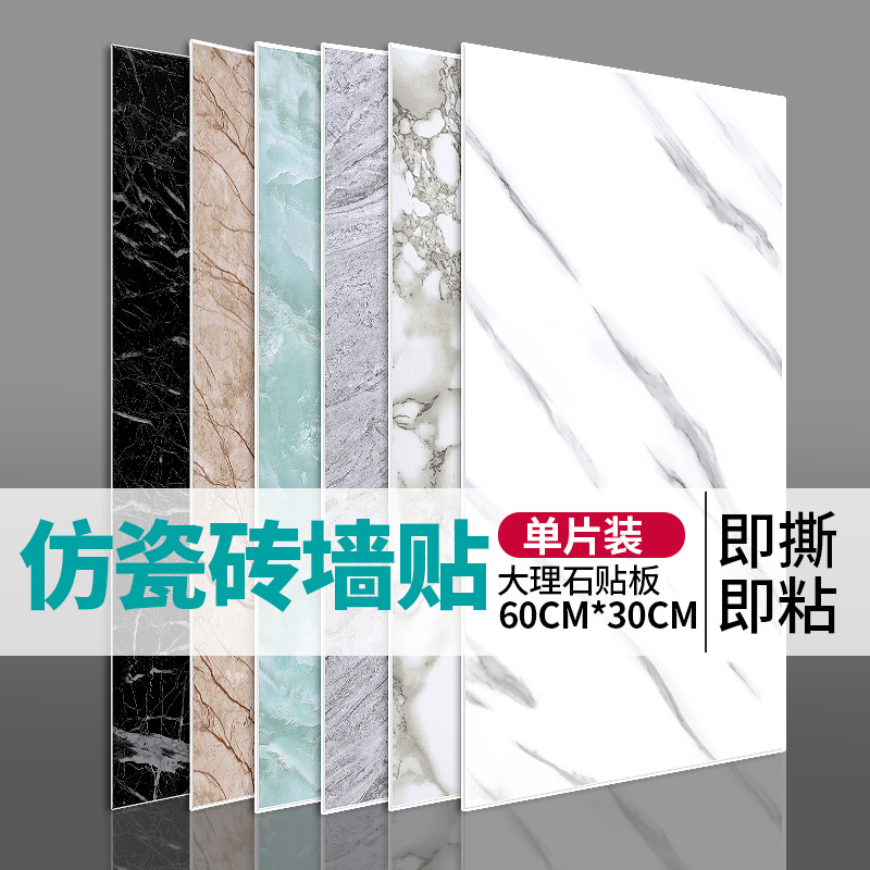 Wallpaper self-adhesive imitation tile w...