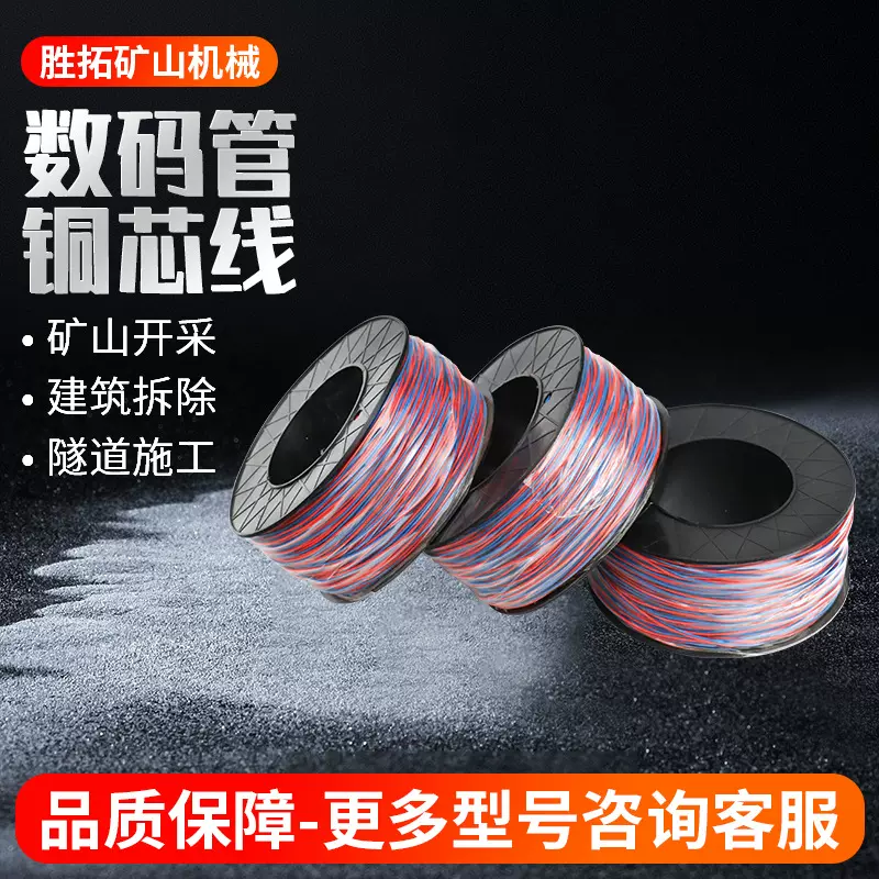 数码管铜芯线0.52/0.62 矿山隧道用镀锌电线双股信号延长连接线