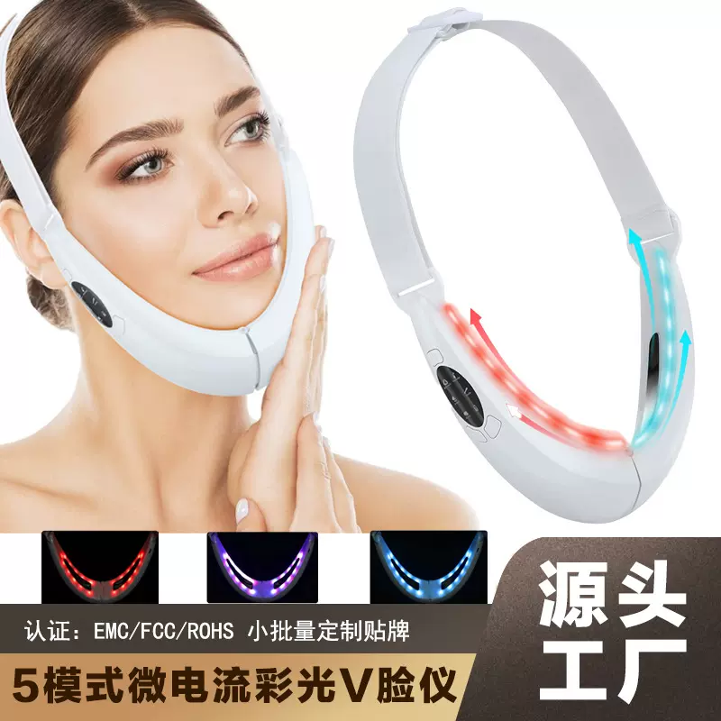 Face Lifting Device彩光EMSV脸按摩仪紧致小V脸电动提拉美容仪器