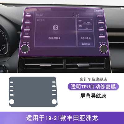 Car interior film Screen Center Console Interior Car - 19-21-toyota-avalon-screen-navigation-film