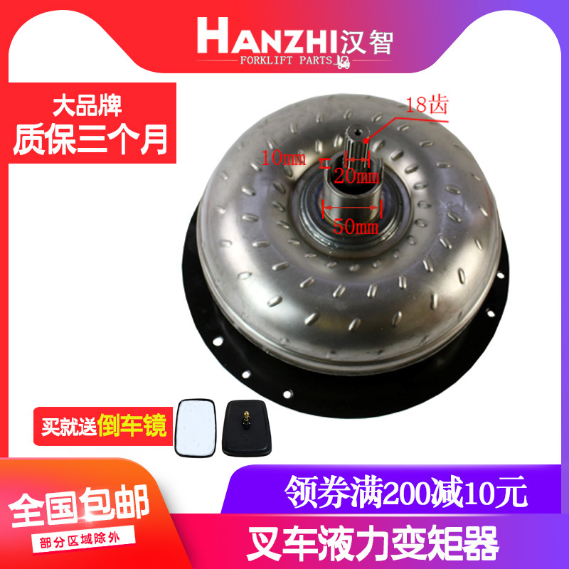 Convertidor de par de carretilla elevadora 11A13 - 01100 1 tonelada 3T accesorios de caja de cambios convertidor de par hidráulico de turbina