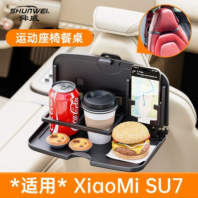 Shun Wei SU7 Avtomobil İdman Oturacağı Yemək Boşqabı, Universal Yemək Masası