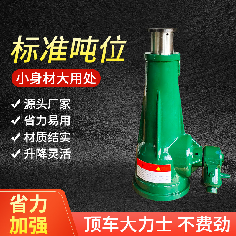 螺旋千斤顶油压式3.2吨汽车轿车立式矮顶手摇手动机械立顶8/10T