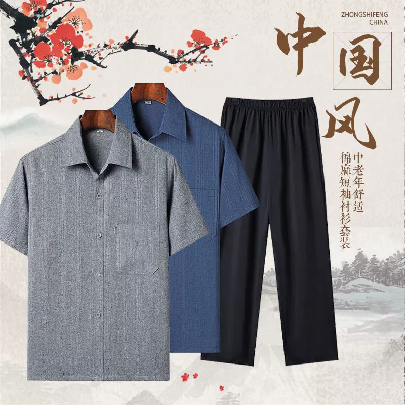 Летняя средняя и пожилая рубашка мужской костюм папа повседневная рубашка тонкая весна и осень с короткими рукавами летняя свободная одежда