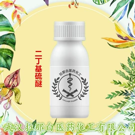 合成香料;分析试剂;其他生物化工