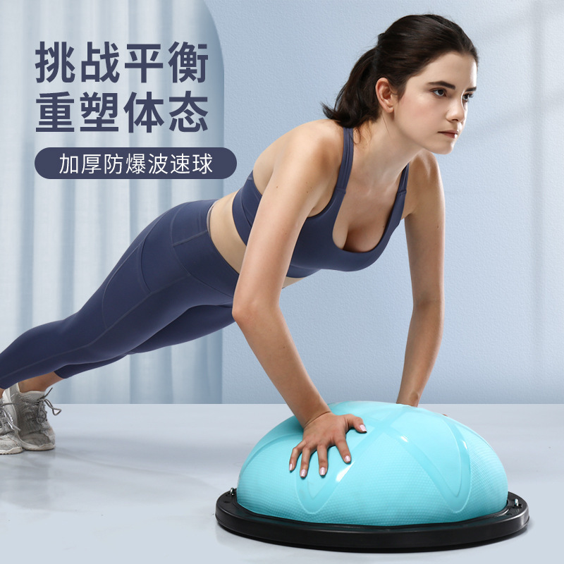 Manufacturer Wholesale Anti-Slip Wave Speed Ball Fat Reduction Shaping Pedal Balance Ball Fitness Equipment Semi-Circular Yoga Ball Multi-Function