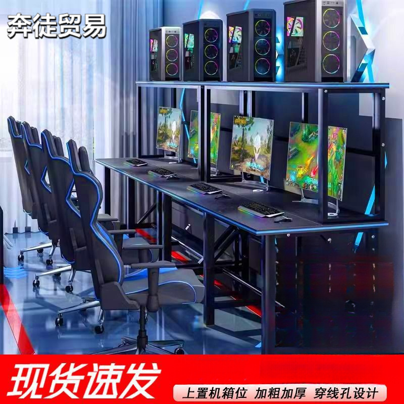 Double-Layer Gaming Table Internet Cafe Computer Table Desktop Home Three-Seat Game Double Table and Chair Set Thickened