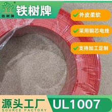 �F����UL1007����18AWG~24AWG��Ӿ���о����PVC�~���Ȳ���