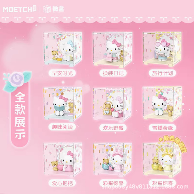 正版三丽鸥盲盒HelloKitty甜心玩伴系列凯蒂猫潮玩礼品模具厂家|undefined