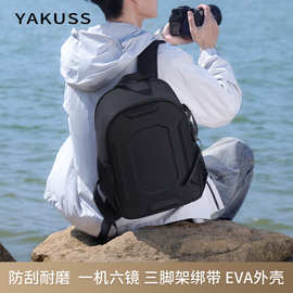 Yakuss雅库诗EVA硬壳相机包 双肩户外摄影包抗震耐磨单反相机背包