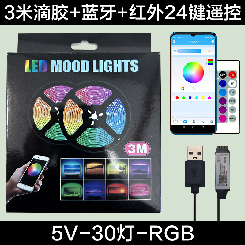 led低压5V5050RGB套装灯带七彩USB蓝牙电视背景墙装饰氛围灯|undefined