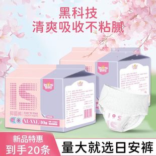 Baby Shubao Good Morning Pants Adhesive Velcro Peace Pants Leak-proof Aunt Pants Lare-up Pants Disposable Wash-Free