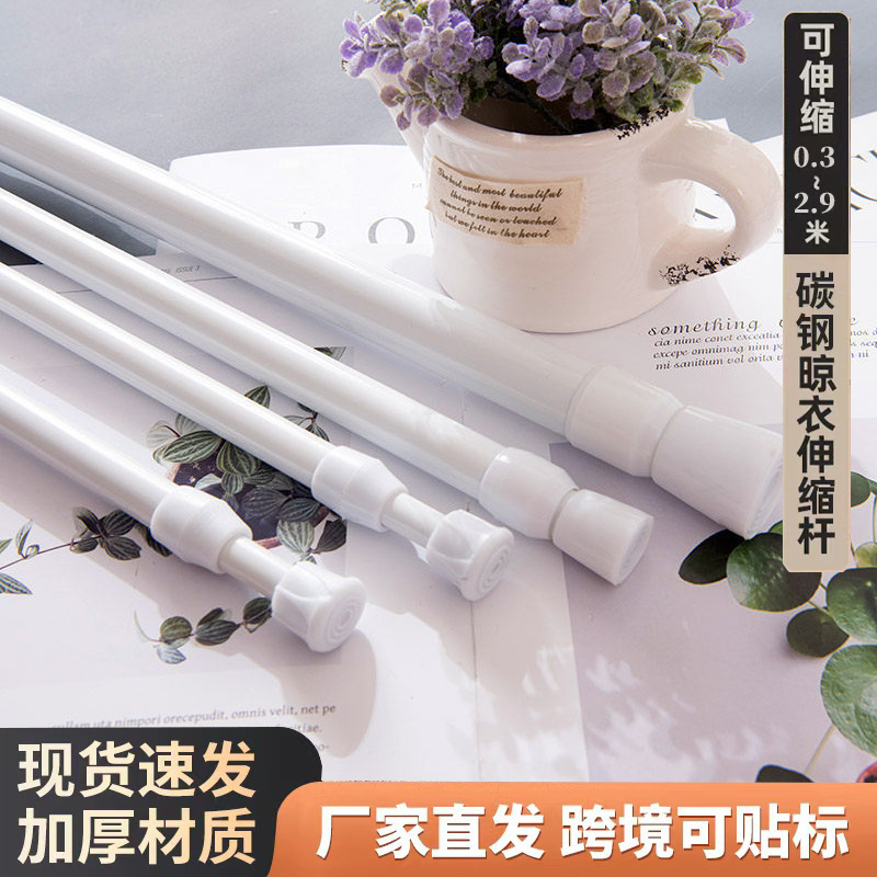 White Painted Plum Blossom Telescopic Rod Multifunctional Shower Curtain Rod Curtain Rod No-Drill Clothes Drying Rod Japanese-Style Door Curtain Rod White Painted Plum Blossom Telescopic Rod Multifunctional Shower Curtain Rod Curtain Rod No-Drill Clothes Drying Rod Japanese-Style Door Curtain Rod
