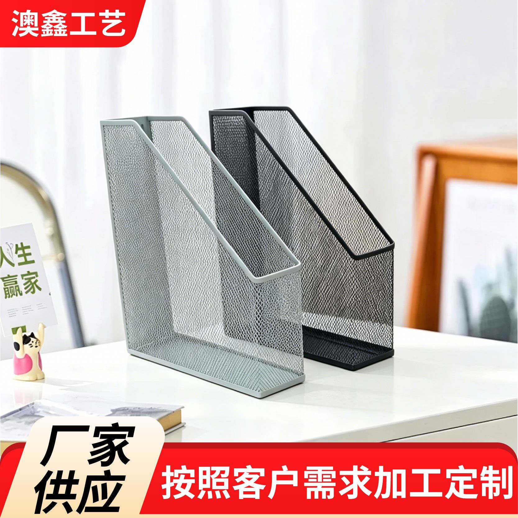 金属文件架子置物架文件夹收纳盒办公桌面多层简易书立资料文件框