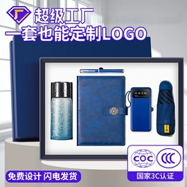 商务礼品套装;创意礼品套装;办公礼品套装