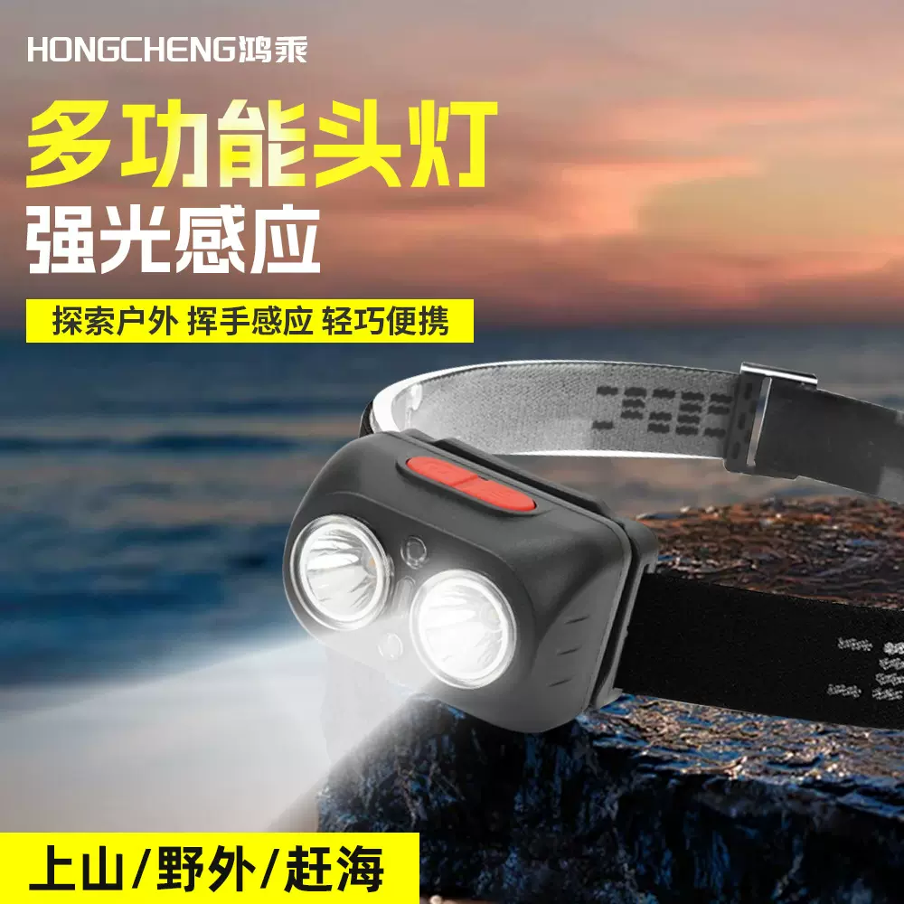 头灯充电头戴式照明灯续航感应户外夜钓鱼家用手电筒厂家供应