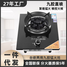 批发煤气灶单灶家用节能省气 家用台嵌式猛火天然气液化煤气单灶