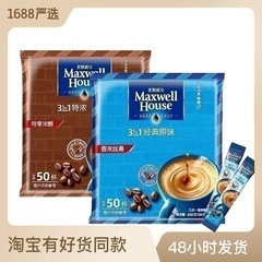 Wu Lei's Brand Maxwell Coffee Original Strong Three-in-One Instant Coffee Powder 50 Pouches