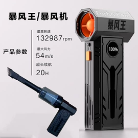 电动吹风机;工业吸尘器;工业风扇
