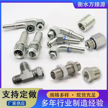 液压管件接头定做转换卡套三通永华直角直通油管过渡接头定制