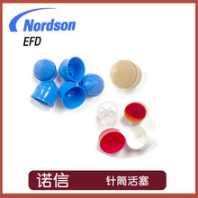 ����ԭ�b�Z��EFD����7012327/7012188/7012184�m���30/55CC�Ͳ