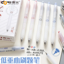 东米859低重心按动中性笔软握硅胶双珠CS速干简约透明杆刷题笔