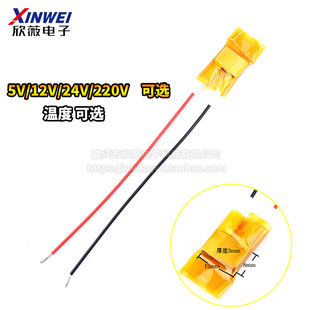 PTC heating plate electric heating core constant temperature heating plate 5V12V24V220v preheating plate moisture removal heating plate yogurt machine