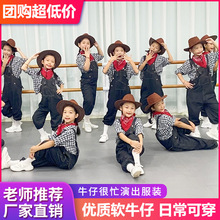 牛仔很忙演出服儿童舞蹈牛仔背带裤六一儿童节男女表演出服装套装