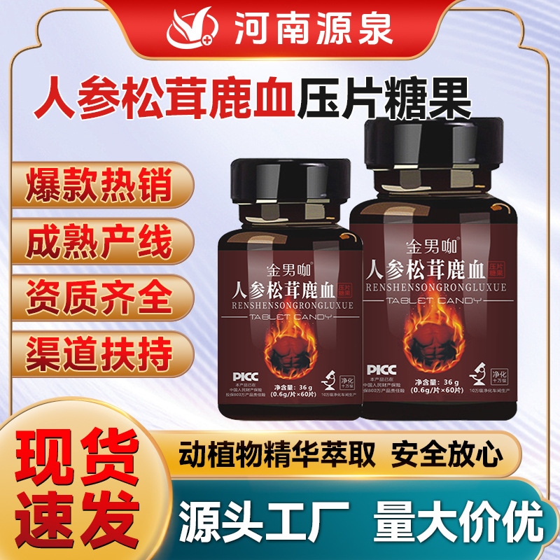 Ginseng Matsutake Deer Blood Pressure Tablets Candy Manufacturer Wholesale Men's Oral Nourishing Compound Peptide Ginseng Deer Blood Matsutake