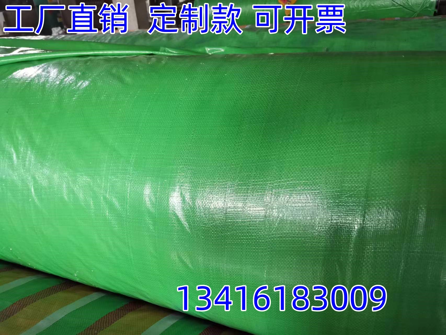 加厚PE双绿塑料篷布南韩 防水防晒货车篷布 qi塑料彩条 篷布制定
