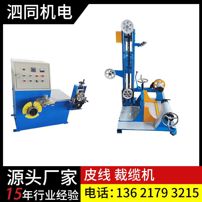 Cable shearing machine, fiber optic cable winding machine, cable forming machine, winding machine, cable hollowing machine Cable shearing machine, fiber optic cable winding machine, cable forming machine, winding machine, cable hollowing machine