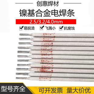 ���ݺ���Ni202懻��Ͻ𺸗l ENiCu-7懻����l 懻����lNi202
