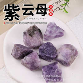 天然紫云母原石 装饰摆件手工制作DIY扩香石香薰石装饰石厂家批发