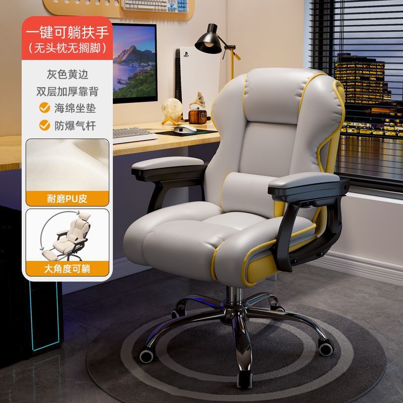 家用电脑椅电竞椅舒适久坐游戏书房办公沙发椅靠背椅直播升降转椅|undefined