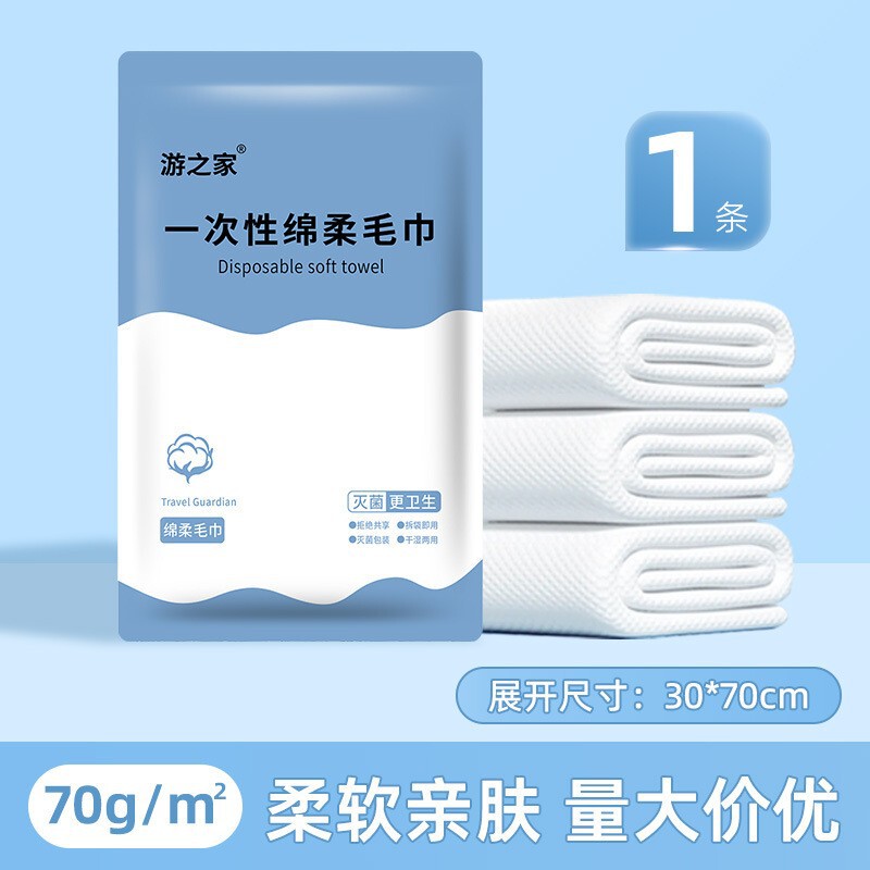 使い捨てタオル、厚手バスタオル、個包装、B&B、ホテル旅行必需品、使い捨てフェイスタオル、洗顔タオル|undefined