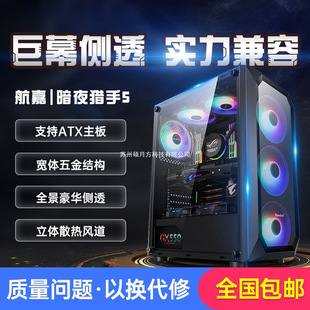 Huntkey Dark Night Hunter 5 Computer Case Desktop DIY Full Side Transparent Gaming Water-Cooled Atx Large Board Back-Line Case