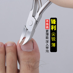 Eagle-beak nail clippers for toenail trimming, nail groove special nail clippers, granulation ingrown toenails, gray thick nail clippers, single dressing inflammation