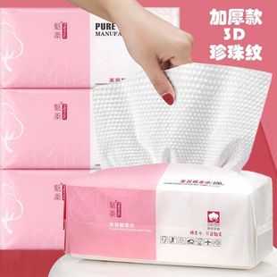 Disposable removable cotton soft towel face towel pure cotton Pearl pattern cleansing towel non-woven fabric cleansing towel